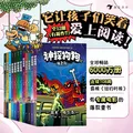 神探狗狗1-12套装（累计销量超6000万册，长年霸榜《纽约时报》的现象级童书） 图片 1
