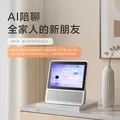 小度智能屏1S Plus 文心大模型赋能 智能音箱音响 8吋大屏视频通话娱乐影音 小孩老人看护陪伴礼物 图片 7