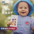 帕达诺婴儿植物精油贴防护贴儿童宝宝户外防叮植物贴 新升级【太空漫游款】36贴*1盒 图片 1