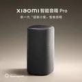 小米（MI）Xiaomi智能音箱Pro 超级小爱同学  AI大模型 连续指令语控远程备车 蓝牙音响音箱毕业礼物 图片 2