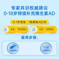 星鲨维生素AD滴剂（胶囊型）48粒 0-1岁 ad滴剂0-1岁 ad婴儿 维生素Ad 可用于预防和治疗维生素A及D3缺乏症 图片 4