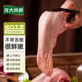 龙大肉食 猪舌1斤 冷冻 卤猪舌 酱卤食材 生鲜