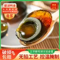 鄱湖鸭舍 特大松花皮蛋 65-75克*10枚