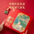 八马茶业 福建核心产地 安溪铁观音 高香乌龙茶 送礼茶叶 礼盒装 【福气满满】三大香型组合-378g 图片 4