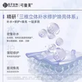 可复美吨吨藻萃精华面膜小水膜补水保湿温和修护舒缓敏感肌TK2 吨吨藻萃精华面膜2片 图片 2