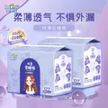 婴舒宝20片装安睡裤卫生巾M码夜用安心裤经期拉拉裤防漏甜睡裤 L 20条 110-140斤 图片 1
