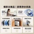 米家小米净水器N1 800G大通量【价保618】 母婴级净水认证 厨房台下家用 5年RO反渗透 小米发布会MR872 图片 4