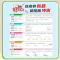 [北师版] 小学好卷二年级数学下册北师版 小学数学同步试卷下册名师教你冲刺100分卷 新考法新趋势情景真题卷单元AB卷期中期末卷达标卷过关卷 荣德基 图片 3