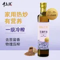 海天酱油 亚麻籽油250mL生抽酱油老抽香醋薄盐蚝油炒菜调料套组调味品 【5件套】亚麻籽油 250mL*1瓶 +生老抽醋+蚝油 图片 3