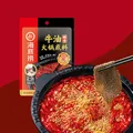 海底捞 火锅底料 多口味袋装 番茄青椒浓香醇香牛油底料 醇香牛油底料150g*5袋 图片 6