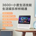 小度智能屏1S Plus 文心大模型赋能 智能音箱音响 8吋大屏视频通话娱乐影音 小孩老人看护陪伴礼物 图片 9