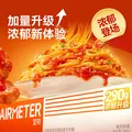 空刻意面番茄肉酱拌面家用方便速食意大利面290g*2盒 图片 3