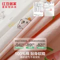 红豆居家（Hodohome）女童睡裙全棉网眼透气短袖轻薄儿童家居服睡衣 奶油白 均码 160/80 图片 5