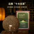 澜沧古茶0081经典普洱熟茶饼茶357g 2025年非遗传承礼盒装送礼 云南 图片 2