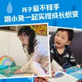 不听不听就不听：跟小兔子学共情绘本尼克拉·伯恩著 3-6岁 精装绘本 图片 6