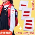 米砾中队长二道杠小队长标志一道杠大队长三道杠大队中队委小学生组长班干部牌子值日生挂牌袖标开学季 图片 1