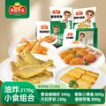 冻品先生 油炸小食组合 2170g 4包 冷冻半成品 空气炸锅食材
