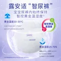 露安适（Lelch）柔护羽柔裤-箱装安心裤XL48片 图片 5