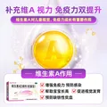 星鲨 维生素AD滴剂（胶囊剂）30粒 预防和治疗维生素A及D的缺乏症 图片 2