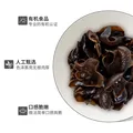金唐有机秋木耳150g 东北特级黑木耳小碗耳 山珍菌菇干货凉拌火锅食材 图片 3