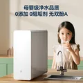 京东京造白犀1000G净水器鲜活水家用净水机 6.5年长效RO反渗透无阻垢剂母婴厨下直饮机净饮机一体 图片 4