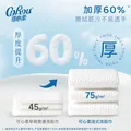 可心柔（COROU）婴儿洗脸巾绵柔巾一次性悬挂式90抽加大加厚擦脸洁面巾干湿两用 【挂抽洗脸巾】90抽*4提 超大尺寸 图片 4