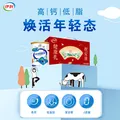伊利中老年高钙低脂富硒奶粉 中老年奶粉 端午节礼品礼盒 营养 850g*2 图片 4