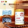 威士雅壮骨粉600g增加骨密度骨折骨裂营养品补钙骨质疏松送父母亲礼物 图片 9