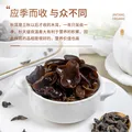 金唐有机秋木耳150g 东北特级黑木耳小碗耳 山珍菌菇干货凉拌火锅食材 图片 7