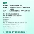 冯雪科学减肥法（要减肥 先吃饱/每年帮上万人减肥成功的临床心法正式公开） 得到图书 减重 京东减重 图片 4