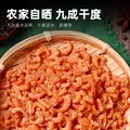 小海故事金钩海米 净重250g*2罐 淡干虾米仁开洋干货 源头直发 图片 3