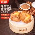 TOP CHEF/头厨 爆浆芝士红糖馒头280g共4只