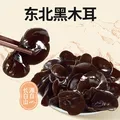燕之坊东北黑木耳 100g 长白山干木耳特产 肉厚无根干货凉拌菜炒菜火锅 图片 6