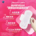 薇尔【品牌直供安心品质】卫生巾姨妈巾V感日夜护垫组合装106片 防漏 图片 7