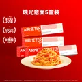 空刻意面家用速食拌面番茄肉酱290g*5盒装速食意大利面 图片 9