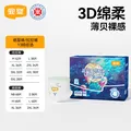宜婴新梦想家全包臀婴儿小内裤箱装XXXXL60片超薄透气拉拉裤 图片 1