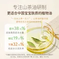 松达婴儿抚触油宝宝山茶油新生儿护肤油按摩油保湿润肤滋润 抚触山茶油50ml*3瓶 图片 3