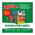 可怕的科学经典科学（全套26册） 图片 4