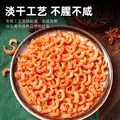 小海故事金钩海米 净重250g*2罐 淡干虾米仁开洋干货 源头直发 图片 2