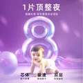 酷安奇 COOANGE魔法精灵拉拉裤L码28片（9-14kg）乳木果透气医护级婴儿尿不湿 图片 5