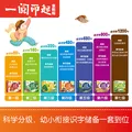 【全系列任选含赠】一阅而起汉语分级阅读绘本更新版 第一二三四五六级【随书附赠学习游戏素材】  幼小衔接 阅读启蒙 全1-7级 盒函装 图片 5