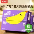 Coloyou/卡乐优 12+4袋面粉彩泥随行装无毒儿童手工黏土