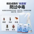 巴斯夫（BASF）呋虫胺40%杀虫剂喷雾灭跳蚤药大面积灭苍蝇蚂蚁药杀蟑螂药2只 图片 2