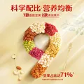 三只松鼠每日坚果750g30袋独立包装腰果开心果干休闲零食礼包端午团购送礼 图片 5