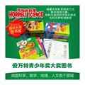 可怕的科学经典科学（全套26册） 图片 5