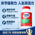 Move Free益节维骨力绿瓶120粒氨糖软骨素含MSM 美国原装进口 成人中老年人 【效期至28年4月底】绿瓶 120粒*2瓶 图片 4