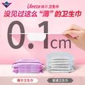 薇尔【品牌直供安心品质】卫生巾姨妈巾V感日夜护垫组合装106片 防漏 图片 9