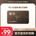 JINGDONG/京东 京典年卡