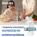 PHILIPS/飞利浦 家用净水器滤芯AUT602CB/93 MNR矿化复合炭棒
