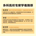 中国简史绘本版（全5册） 狐狸家著 全景式历史通识启蒙绘本  5-10岁 16个朝代，8大板块，600+词条，1000+知识点 图片 6